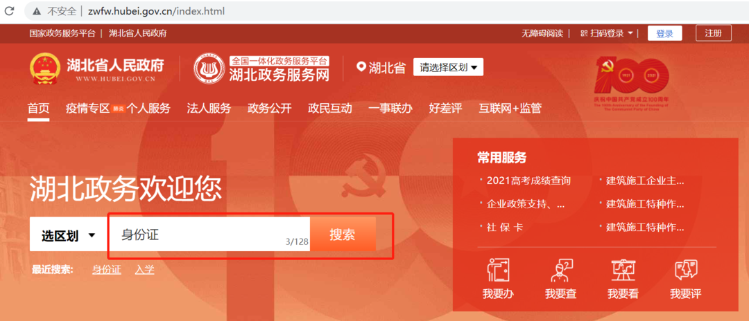身份证到期换证流程,身份证到期换证流程在外地可以办吗