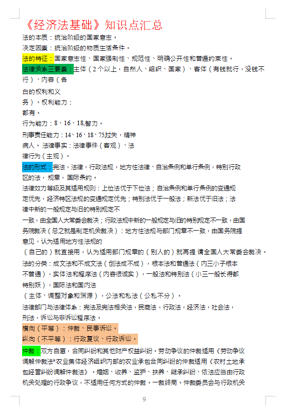 30天备考初级会计95分、94分考过，全套资料无偿分享，建议收藏