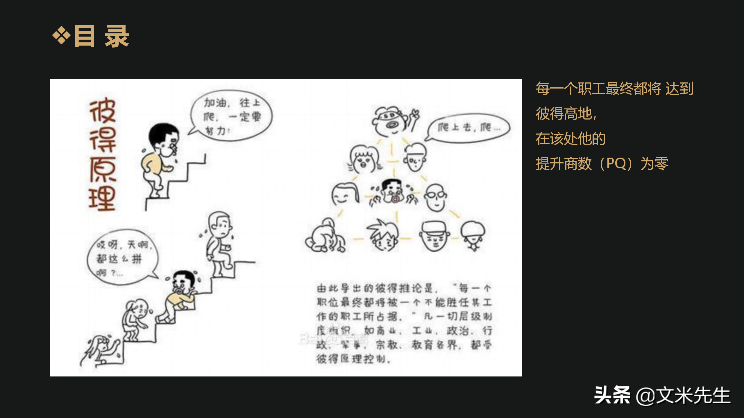 如何做好定责定岗定编定额定员定薪，用“图+表+范例”定岗案例