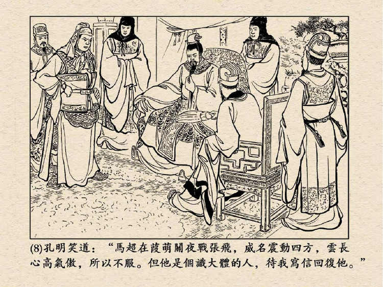 三国演义 老版连环画之三十九：水淹七军