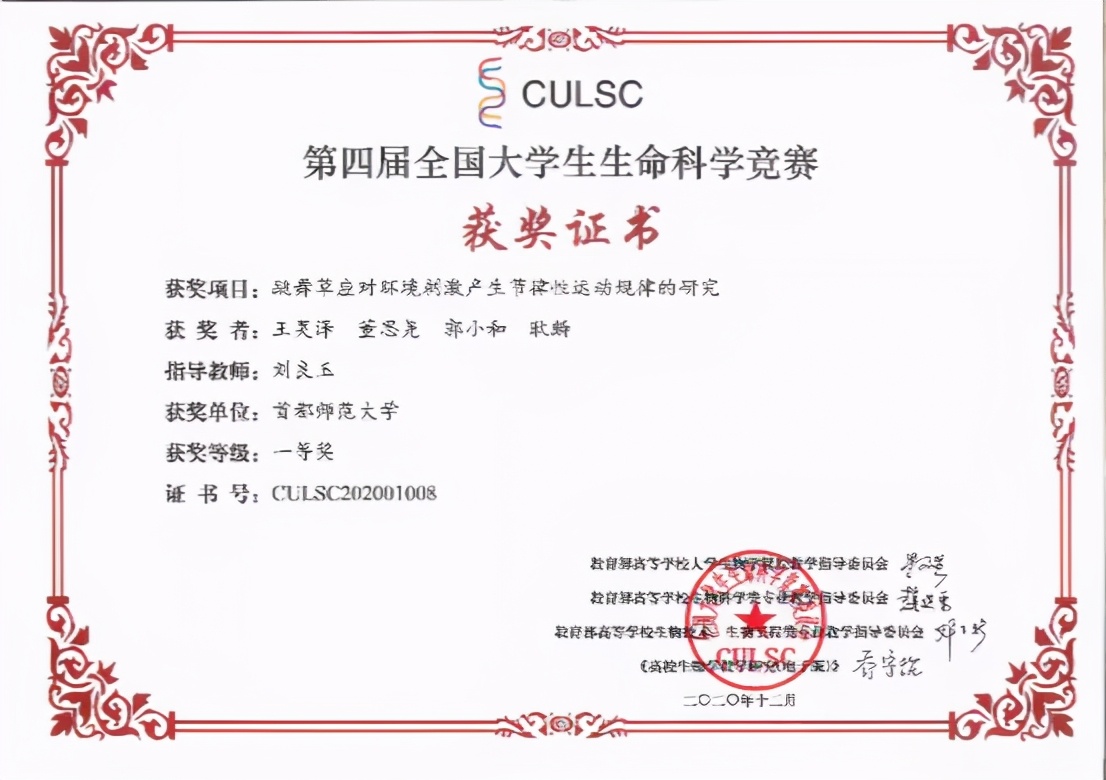 敬畏生命，崇尚学术——首都师大生命科学学院本科专业巡礼