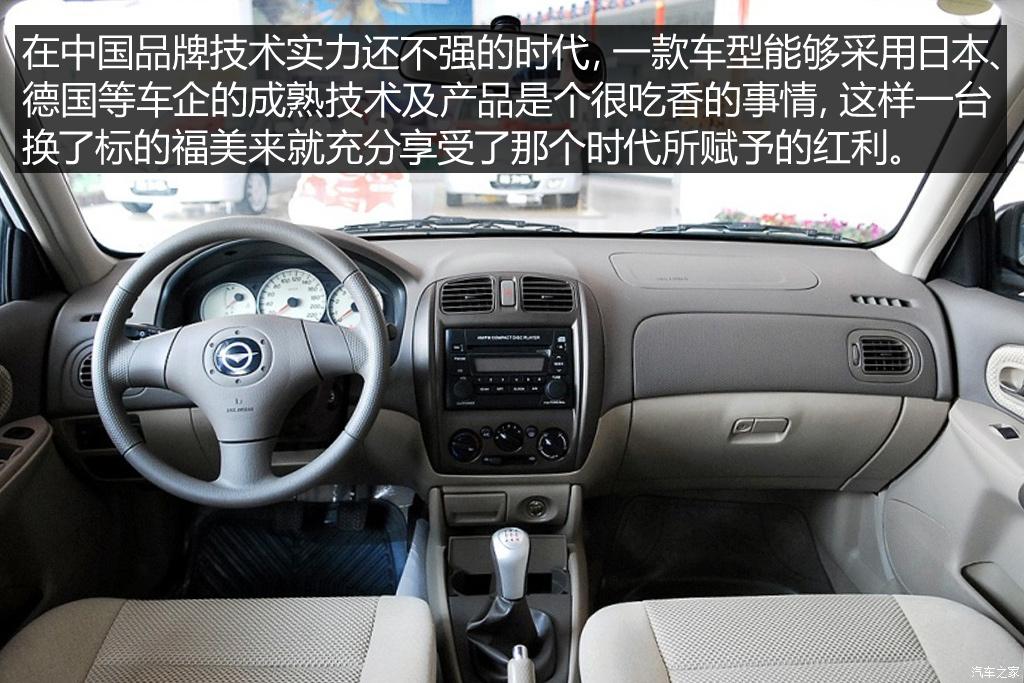 不只是经典 抹不掉的中国品牌车（上）