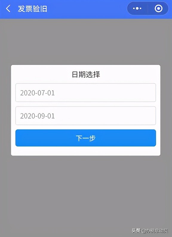 「攻略」3個方法迅速上手網(wǎng)購發(fā)票，手慢無