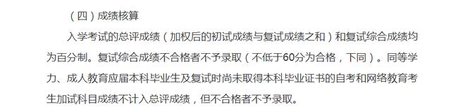 线上复试太难考？医学院准研究生们，看完这篇今年考研妥妥上岸
