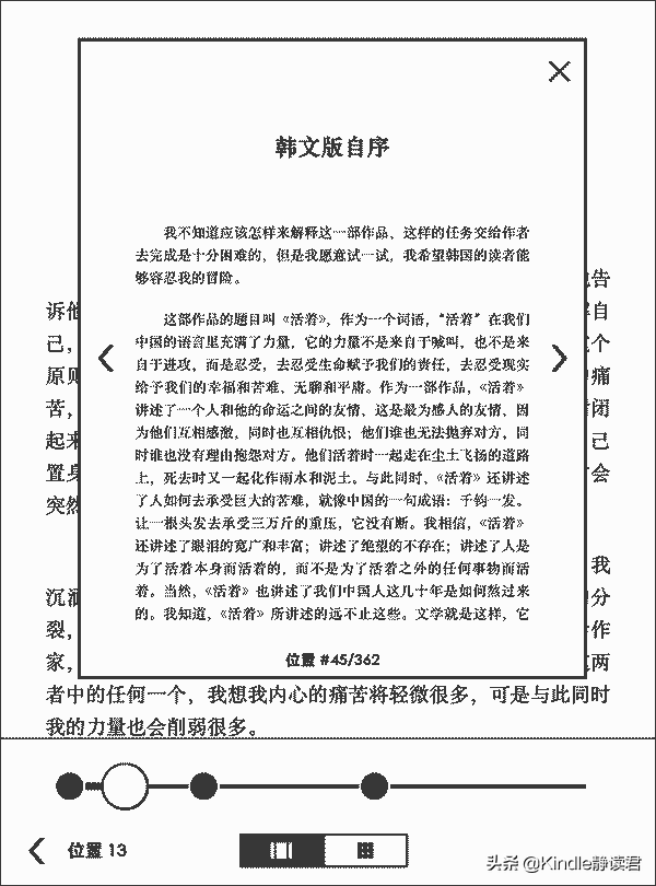 Kindle固件更新后如何快速返回主屏幕操作指南