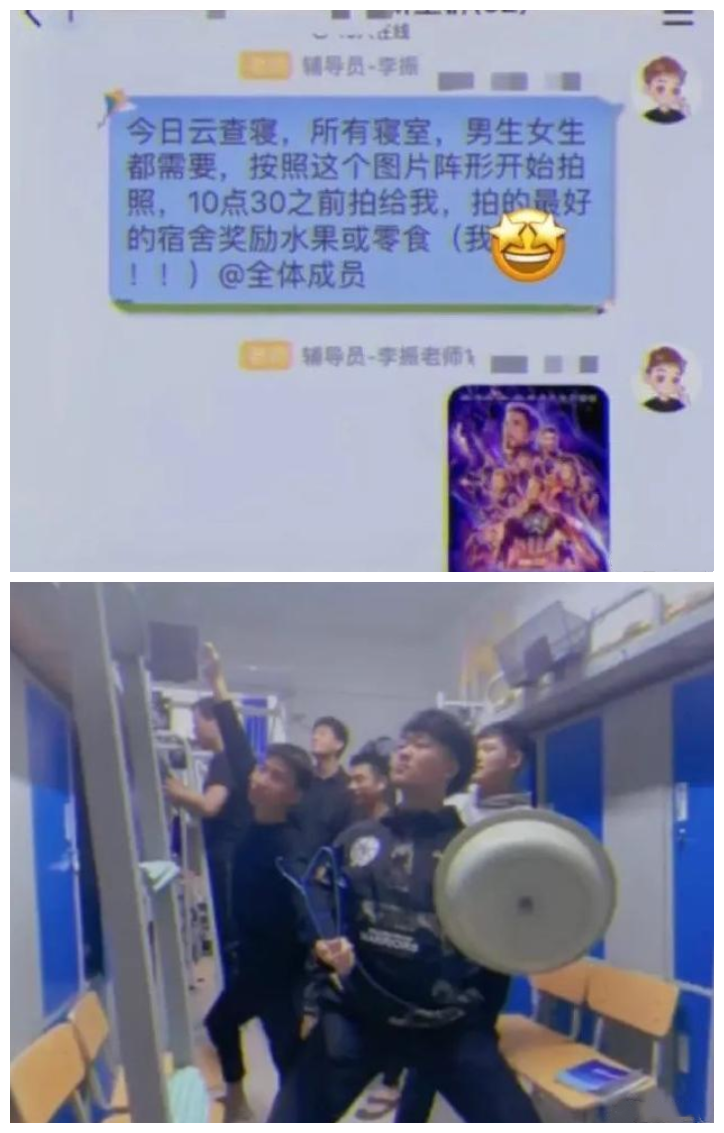 高校辅导员云查寝，要求学生摆拍打卡，网友：每天一个拍照小技巧