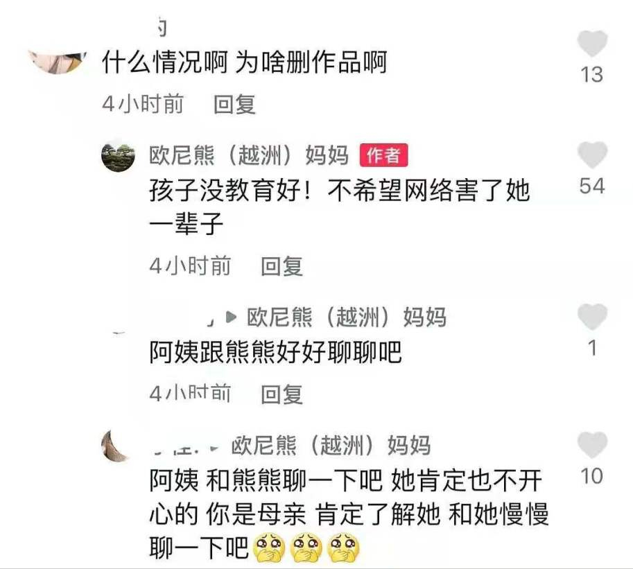 700万粉丝的女网红与母亲为“爱情”撕破脸，究竟孰是孰非？