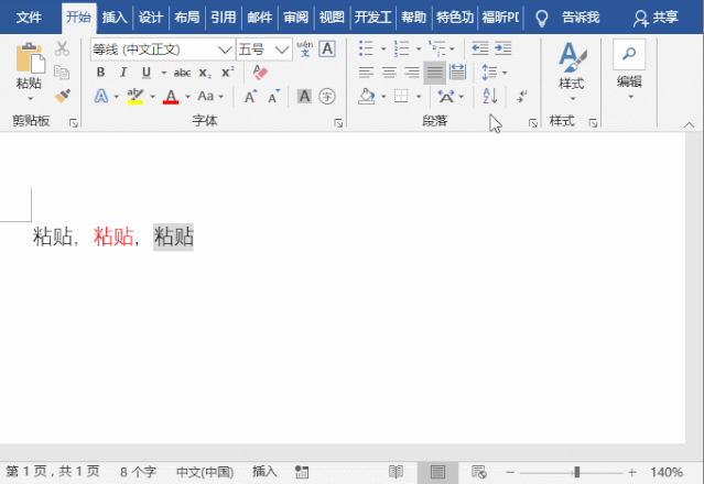 word不用Ctrl+c/v也能复制粘贴，快来看看