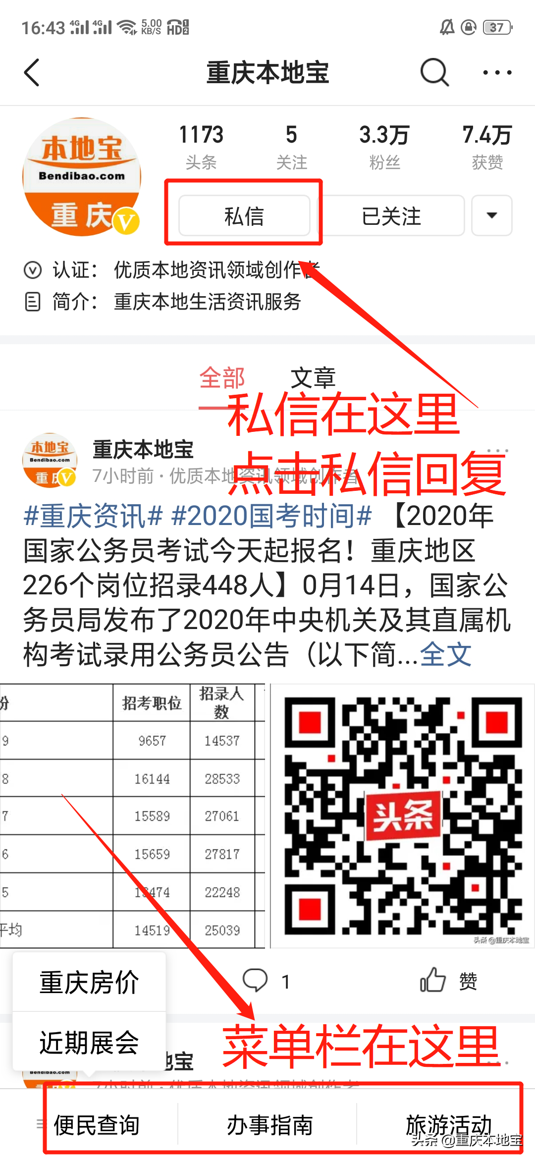 重庆家长注意了！2020高考报名时间定了！千万别错过