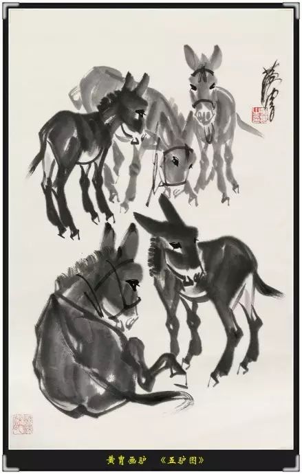 黄胄放了三年驴，最终成了“水墨驴”大家