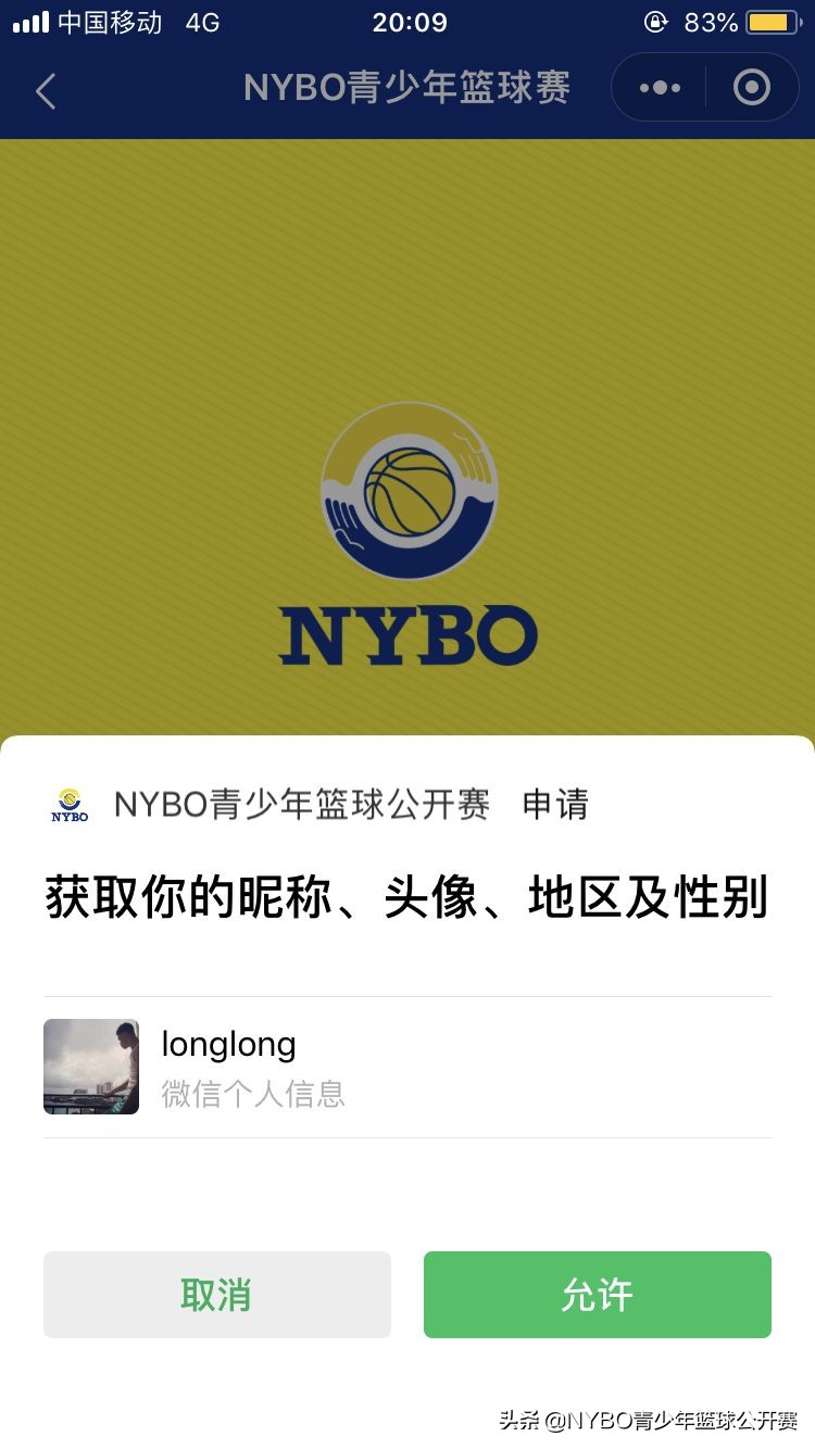 在网上哪里报名青少年篮球比赛(没错，NYBO秋季赛来了！快来报名吧)