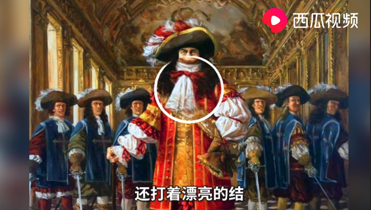 为什么打领带就代表高级，领带怎么由来的，西瓜视频带你了解
