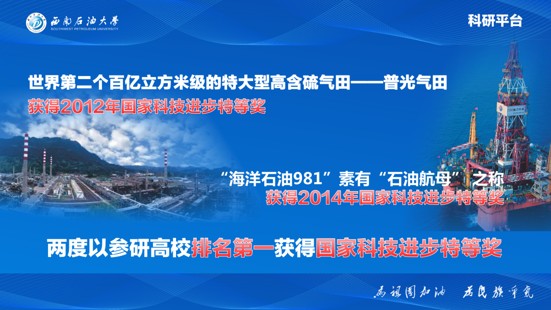 陕西考生注意：西南石油大学2020年在陕西招生计划及往年录取情况