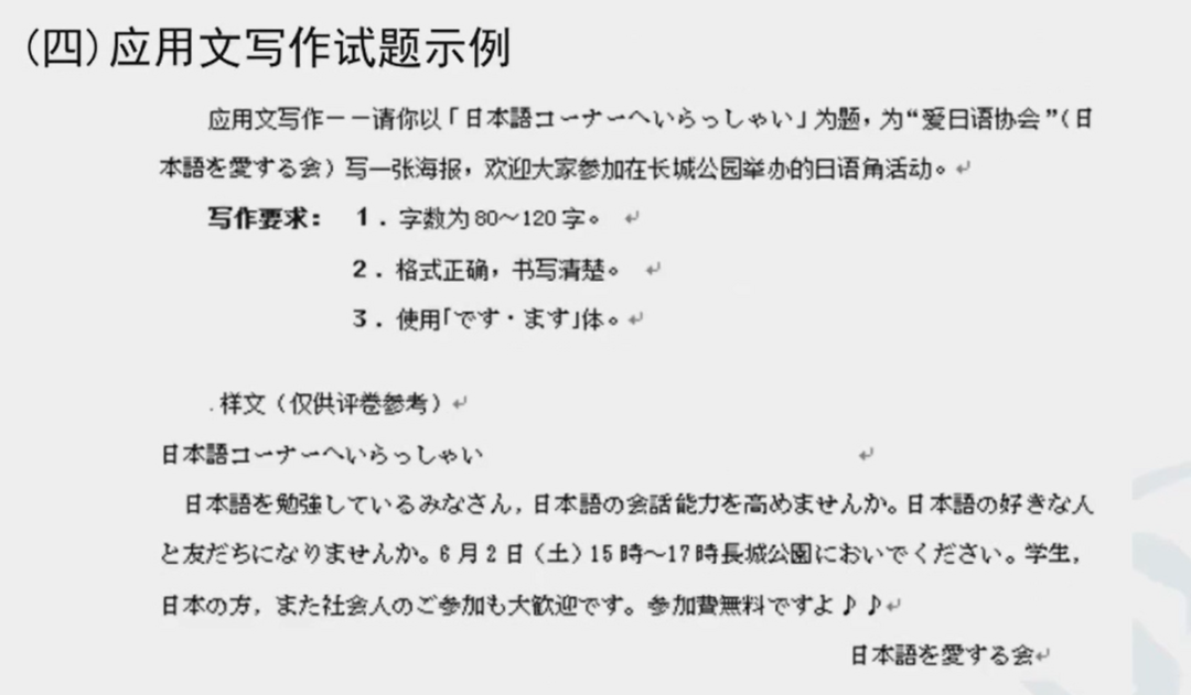 必看！2022高考日语考试大纲及题型详解