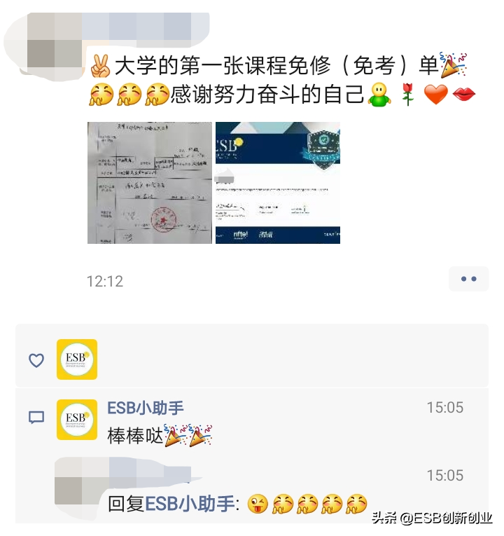 都是同学，为什么他能快我一步？