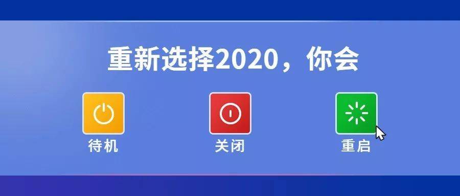 2020网络流行语和热词（3）