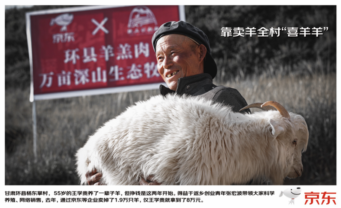 那些在&ldquo;新农村&rdquo;认真创新的人