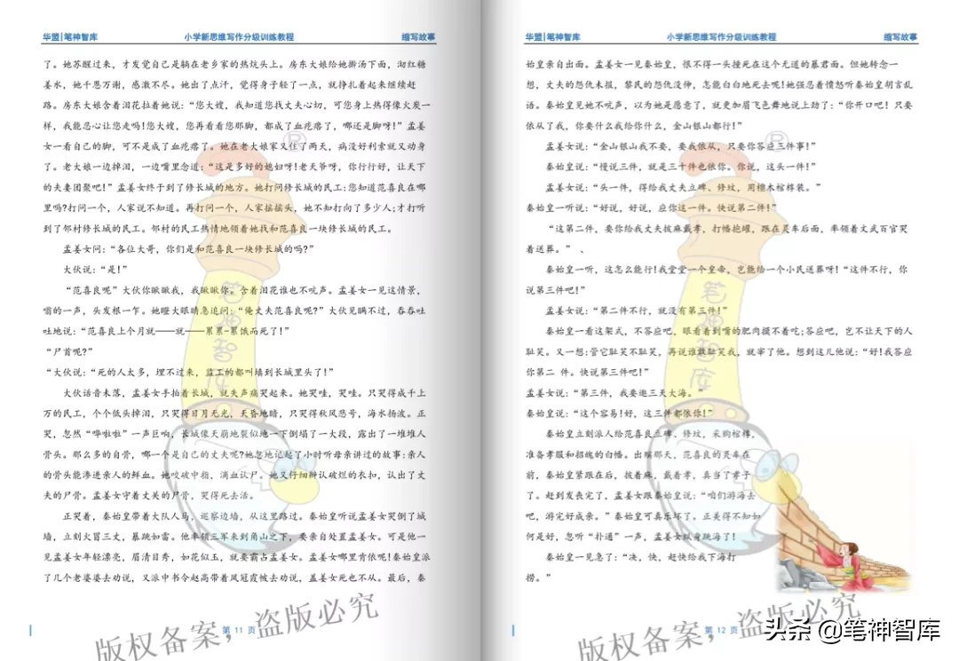 “缩写故事”怎么写才是合格？做好这4步，想不得高分都难