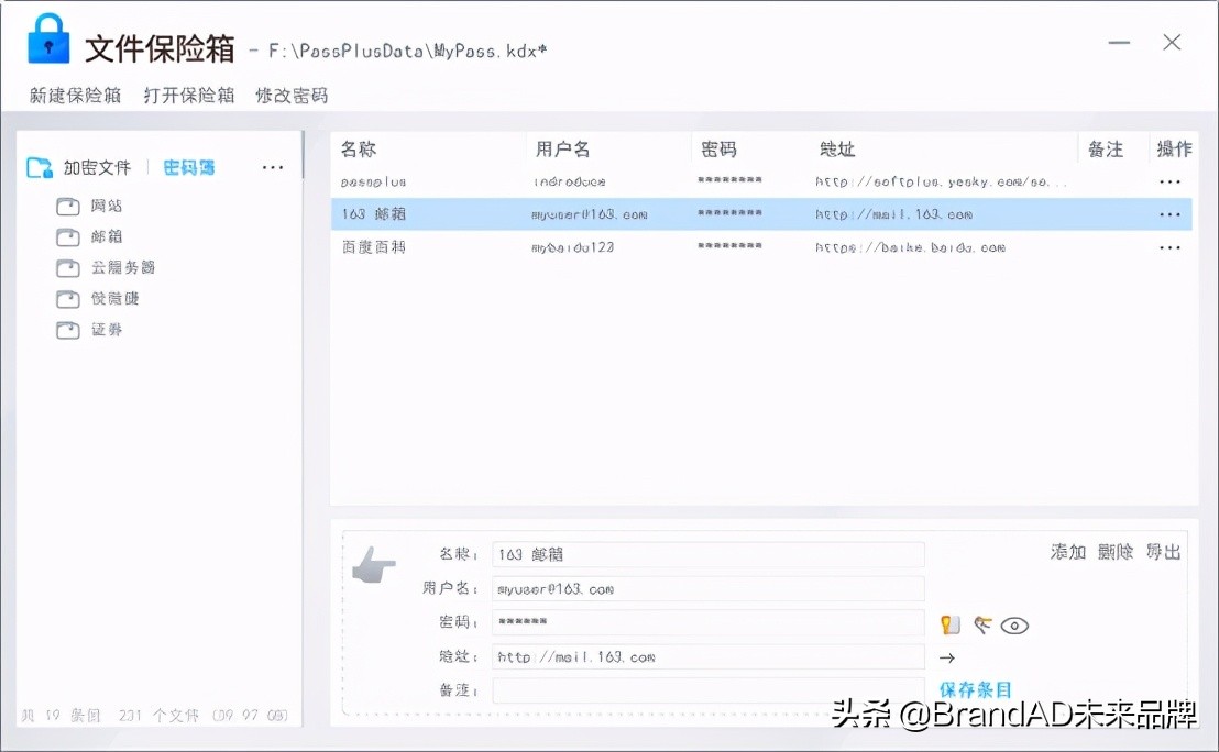 小悦文件保险箱 - 妥善保存您的私密文件（加密）