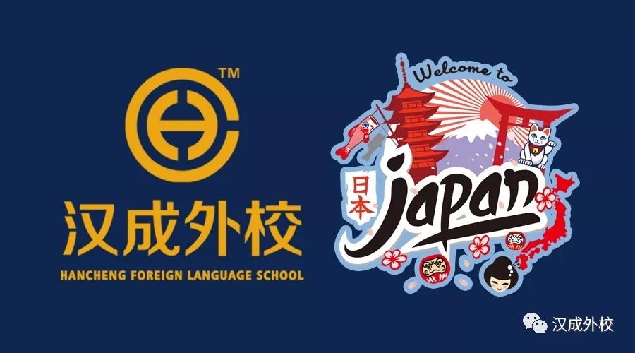 「留学」日本留学语言学校推荐——东方国际学院