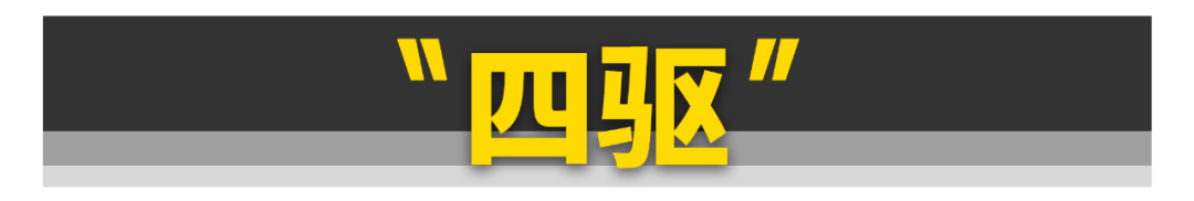 都是牧马人，Sahara和Rubicon有什么区别？