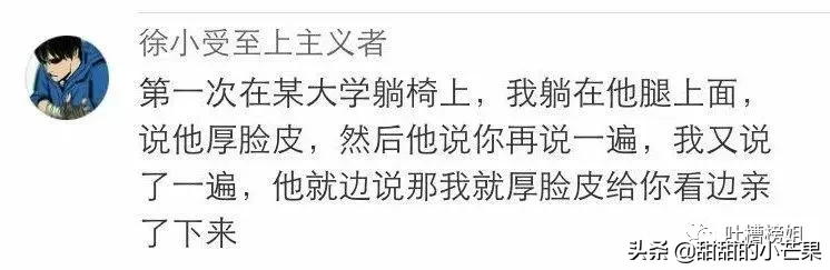 第一次接吻是什么感觉？这也太甜了吧