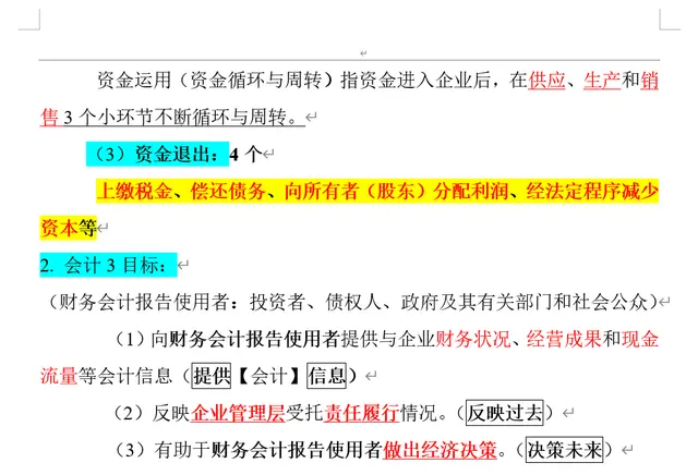 2020初级会计考试没把握？在线1000+模拟真题题库，建议打印
