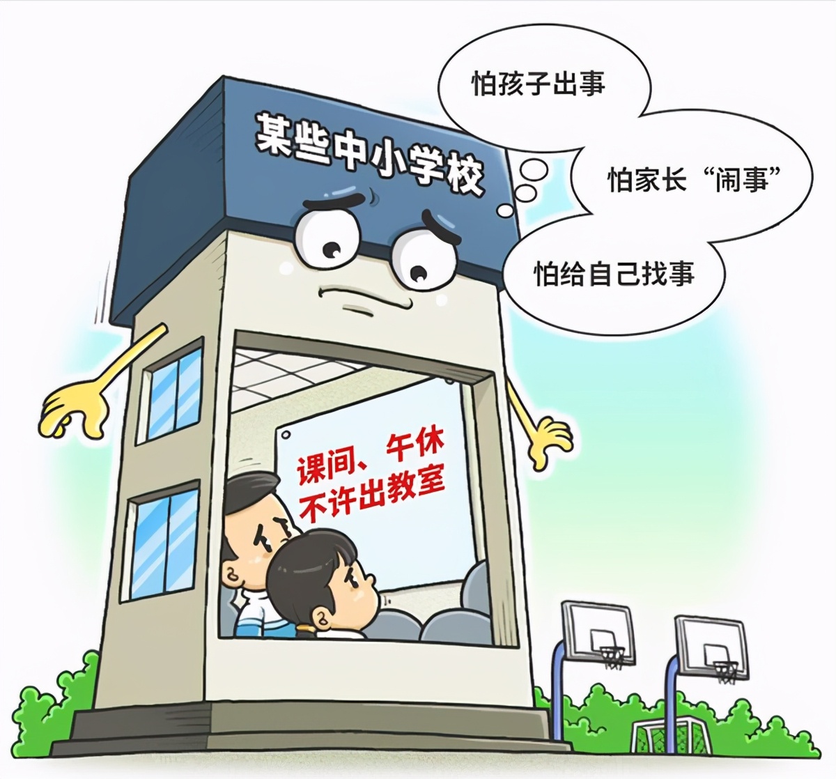 小学生上体育课跑步骨折，校方赔偿8万，网友：趁早取消体育课吧