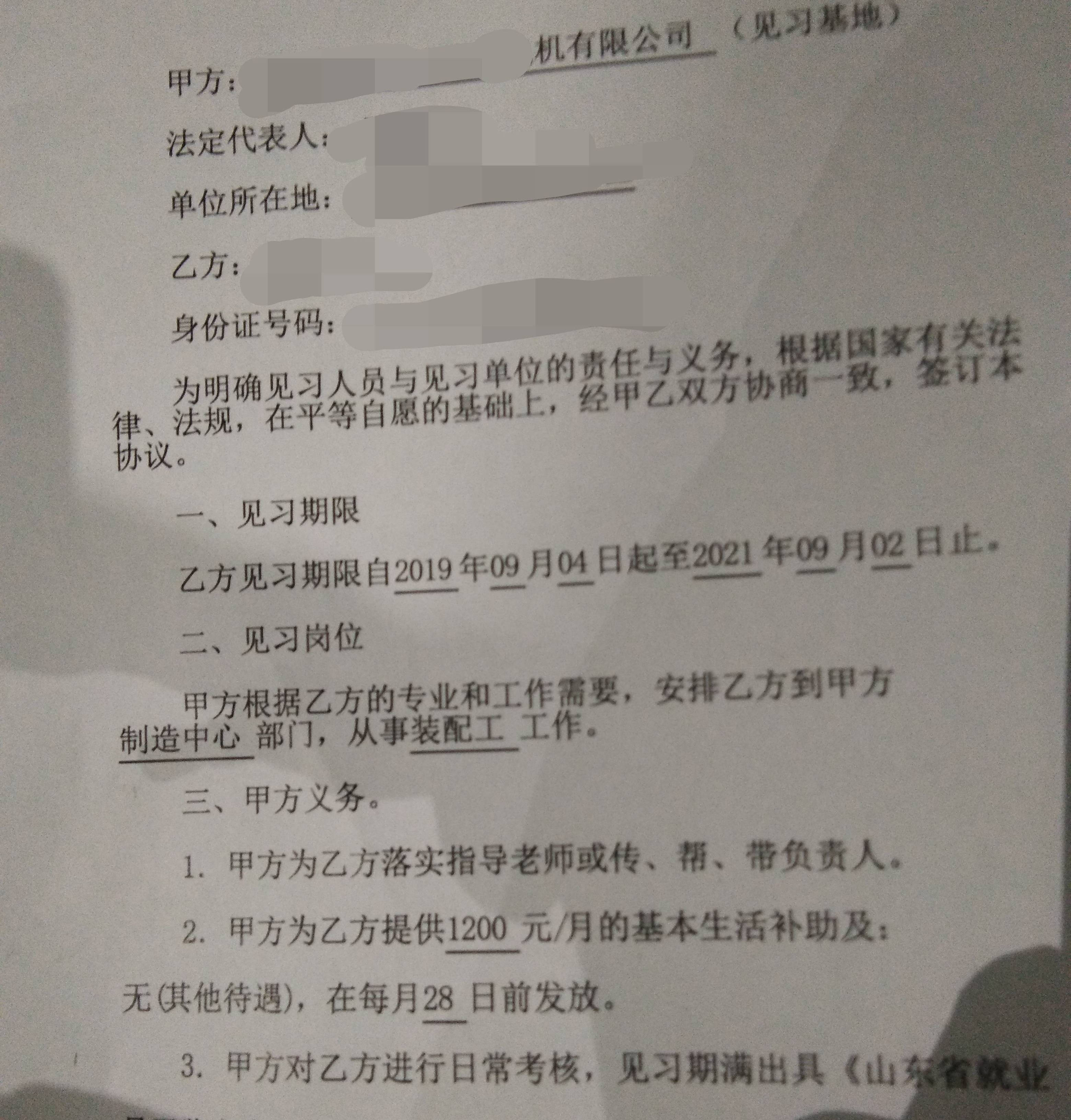 临沂沂水普工招聘（少年之死背后的职校实习乱象）