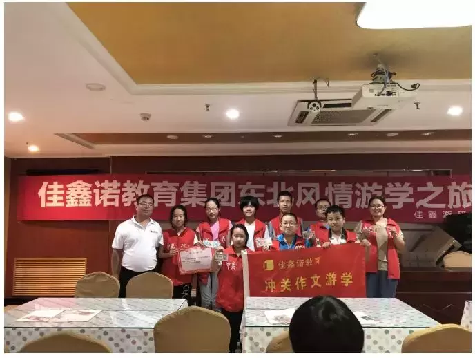 东北游学报名倒计时3天