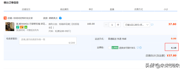 业内人揭秘网购如何才能买到高品质衣服的6个小技巧