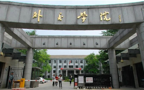 毕业后想当官可以报考的大学，有机会进入国企，收入高发展好