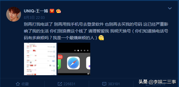 饭圈女孩：抱歉让你们“失望”了，我们逆袭了