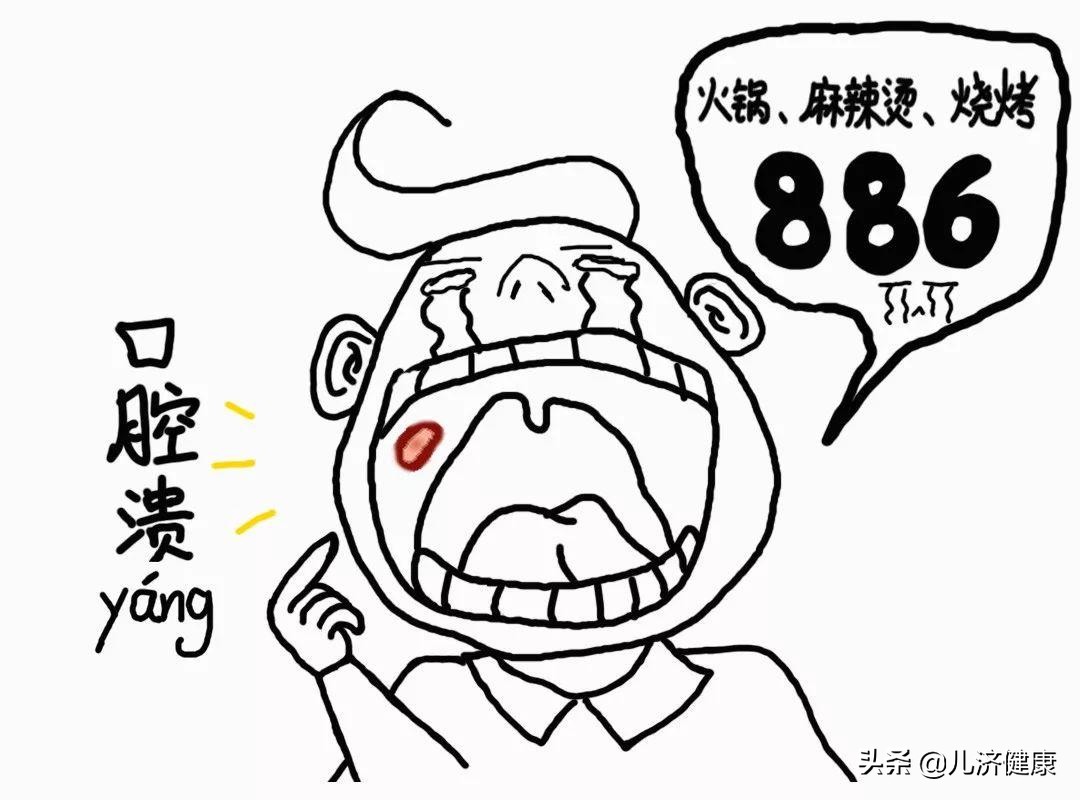 口腔溃疡成因有2种，对症调理才能见效快