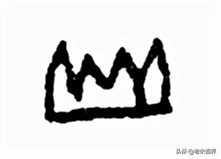 山：汉字的起源与演变（山字的来历）