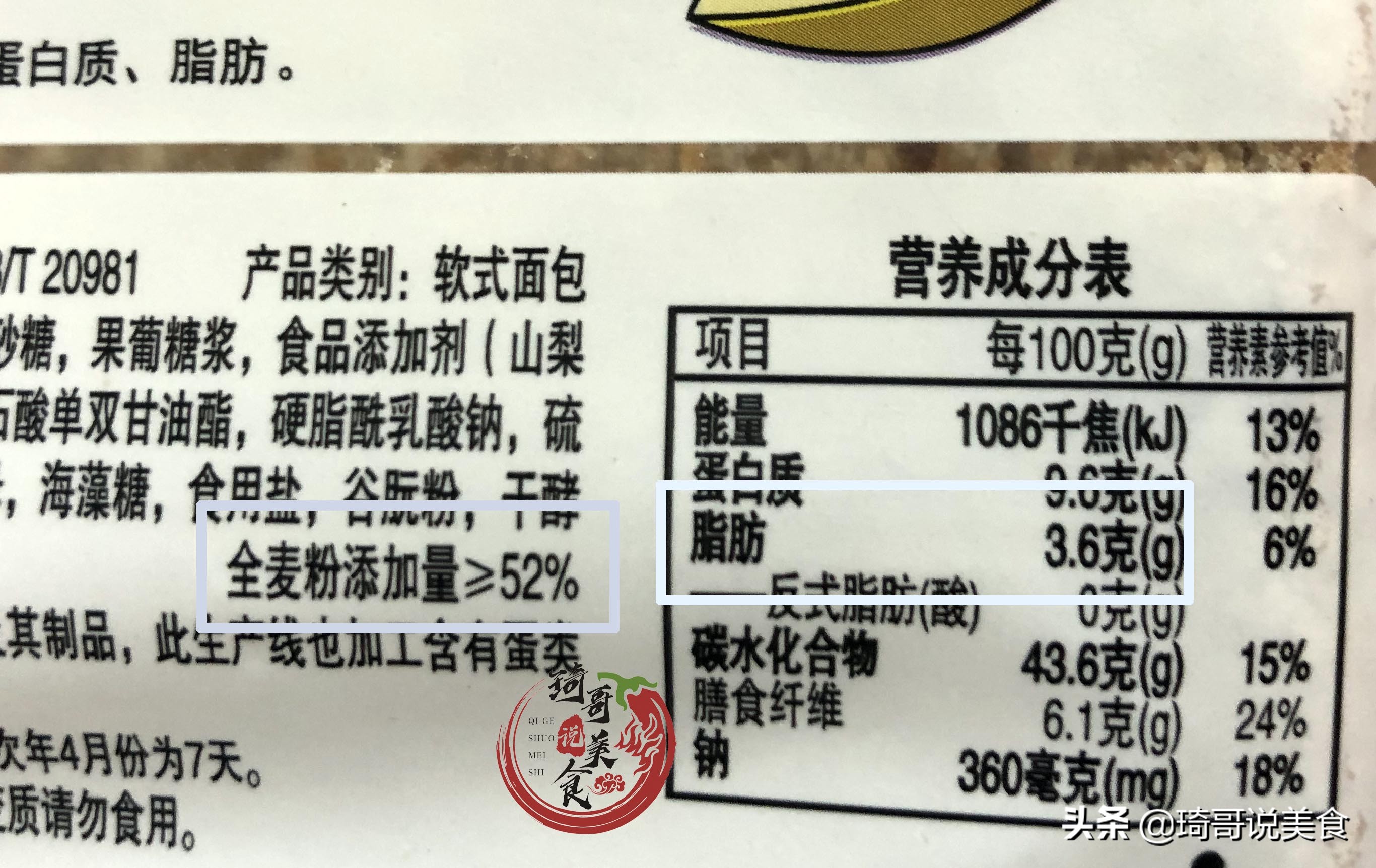 看配料表,配料表上第一位应该是全麦面粉(这是国家法律规定的),其次看