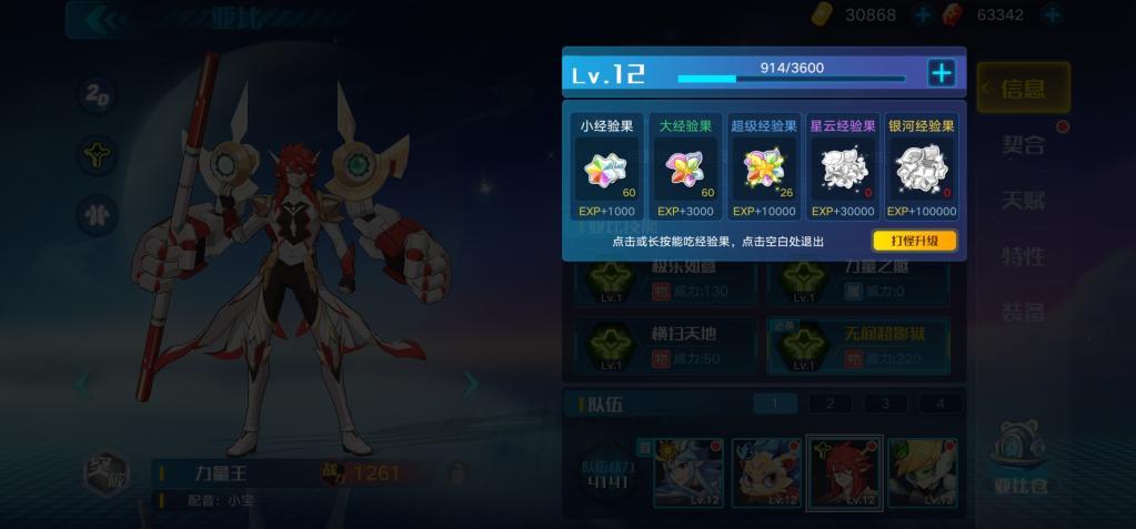 奥拉星手游亚比怎么才能快速变强？