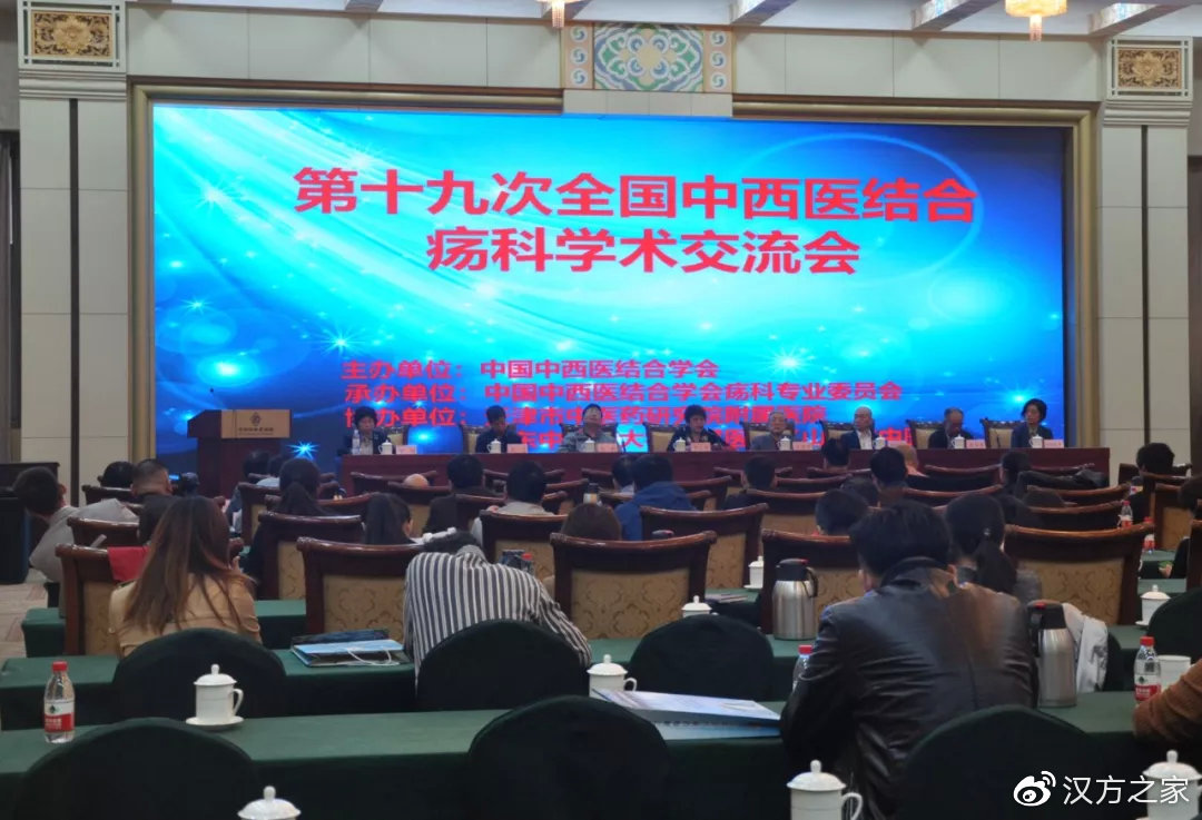 山东汉方制药学术推广活动在山东、湖南两地展开