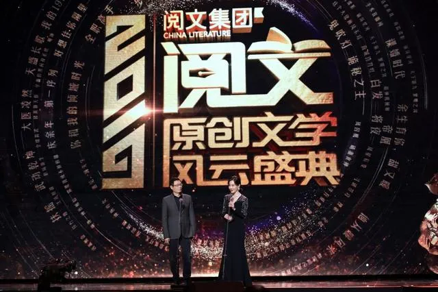 阅文2020年“封神榜”出炉，你爱的网文作家“成神”了吗？