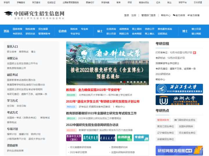 16个大学生必须要知道的网站，少知道一个都亏了