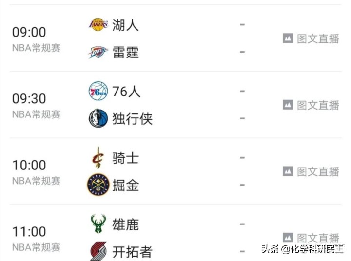 为什么要禁止播放nba(全面封杀！腾讯禁播全部NBA比赛，全明星赛0转播，肖华彻底凉了)