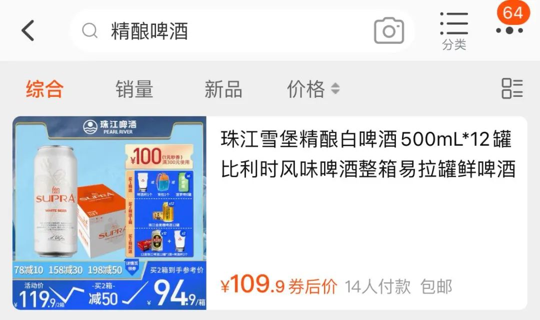 雪花啤酒500一瓶，CEO：爱买不买