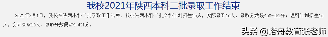 内蒙古财经大学2021年录取分数线