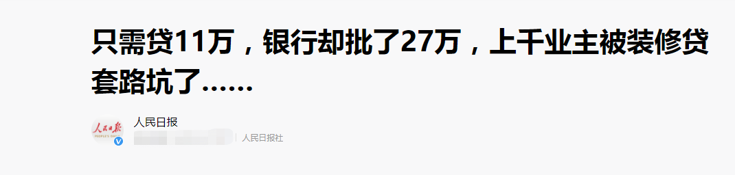 建设银行装修贷款,建设银行装修贷款申请需要什么条件