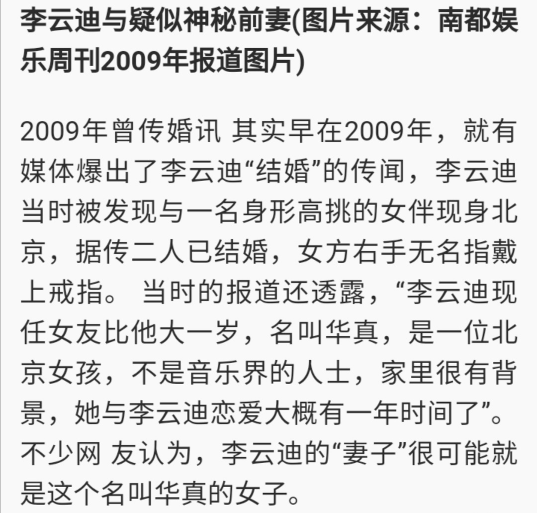 人前纯情男孩，人后女孩不断，深扒李云迪堕落史，比你想象的复杂