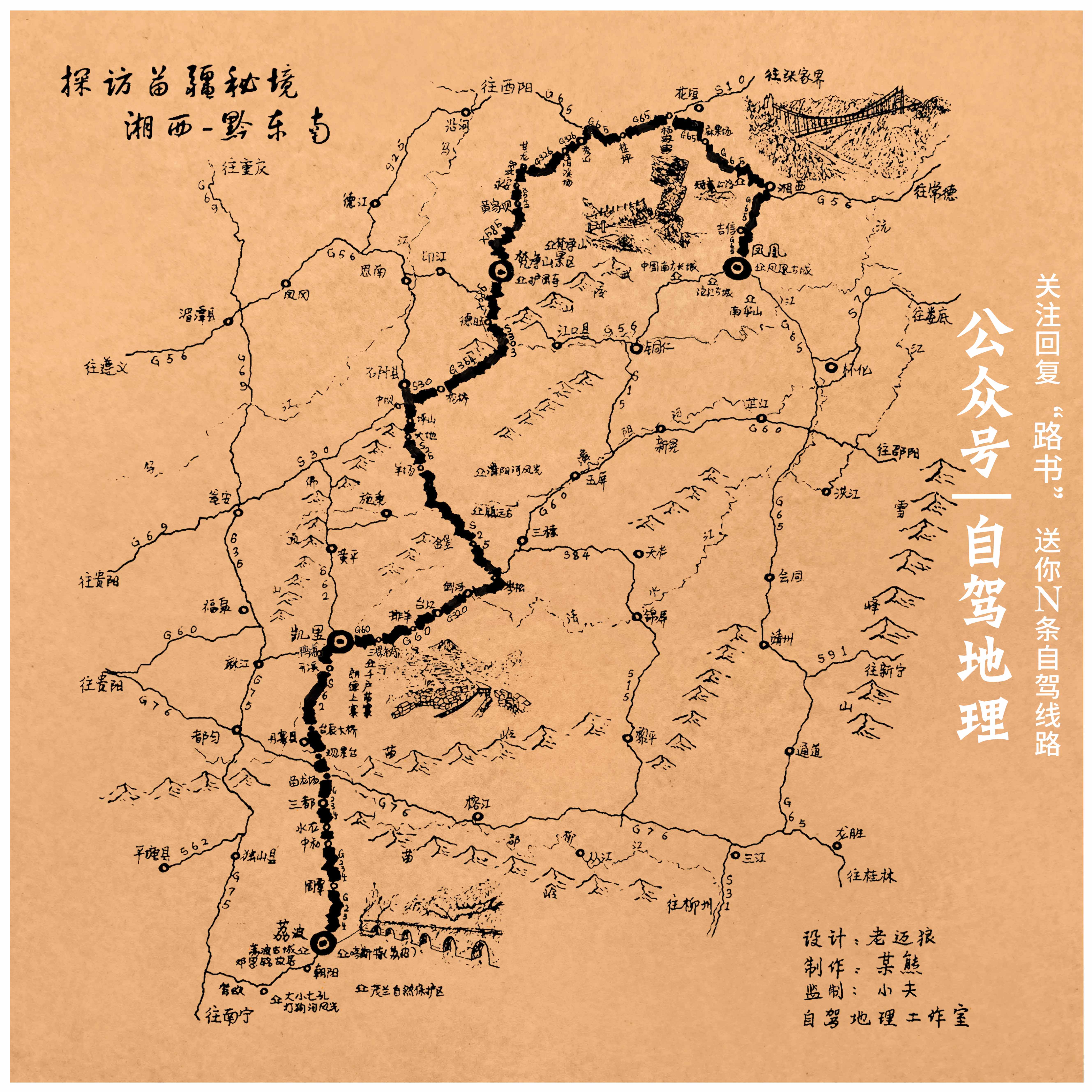 821公里走进大西南低调的宝藏旅行地，邂逅神秘的苗疆风情