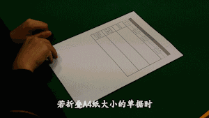 凭证装订,凭证装订视频教学