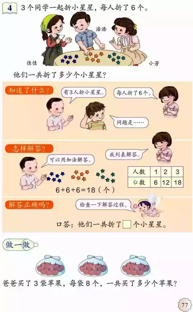 2020教材改版！最新1-9年级数学电子课本大全，寒假提前看