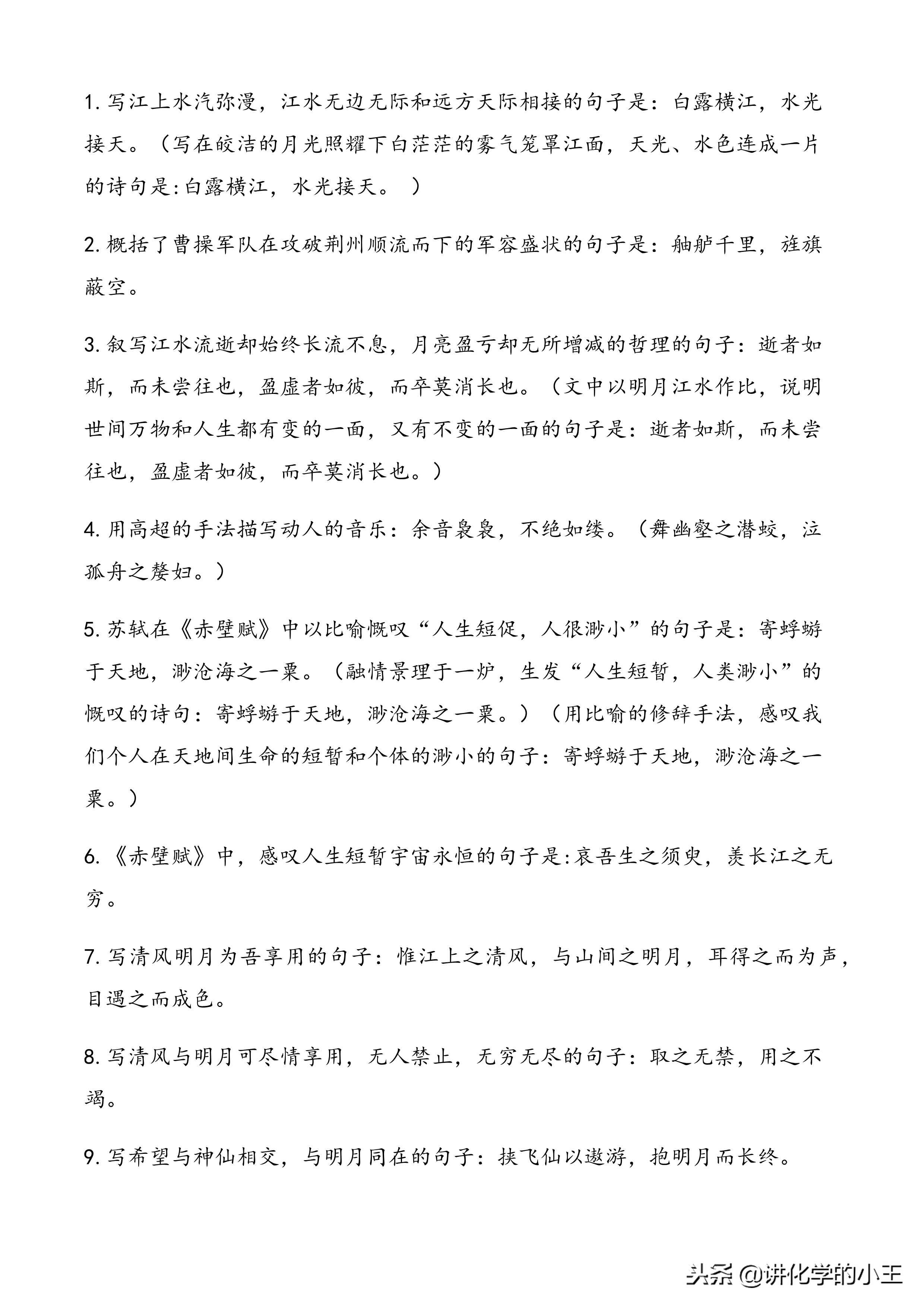 高考必备：高中语文新课标规定的古诗文理解性默写（64篇）