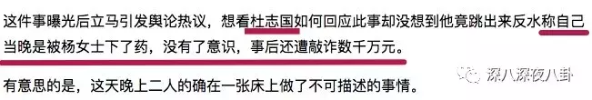 杜淳带头吃瓜群众挖插刀教黑历史这场“世纪冤案”真的结局诡异啊